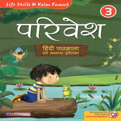 Viva Parivesh Hindi Pathmala With Cd 2018 Edition Class III